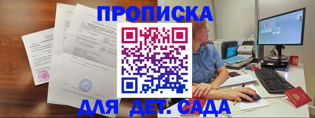 временная регистрация купить в Касли