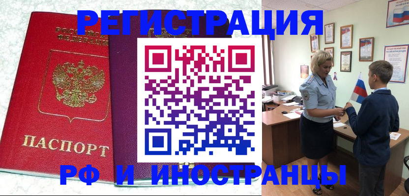 временная регистрация законно в Касли