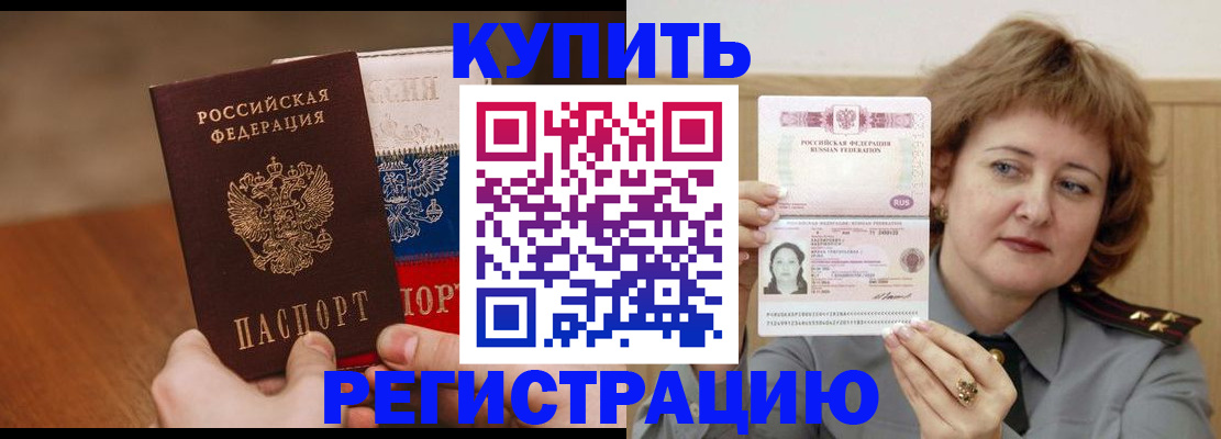 временная регистрация надежно в Касли