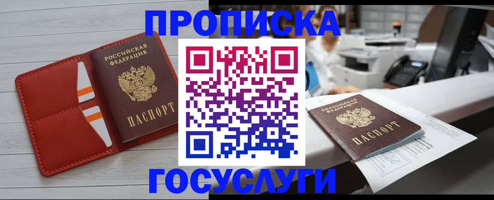 прописка регистрация в Касли