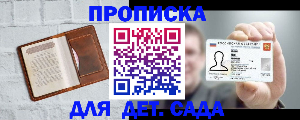 временная регистрация законно в Касли