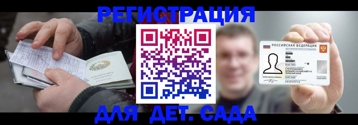 миграционный учет в Касли