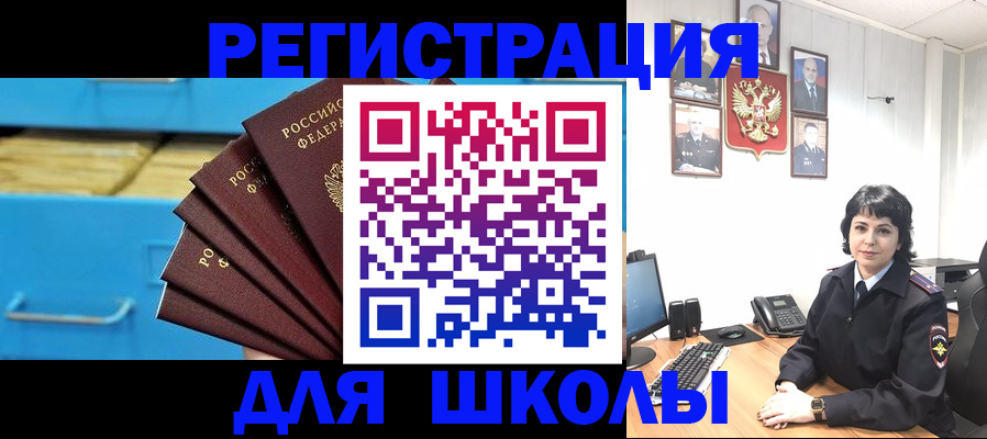 прописка в квартире в Касли