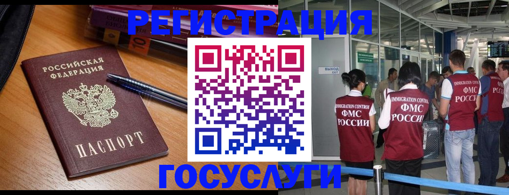 прописка иностранных граждан в Касли