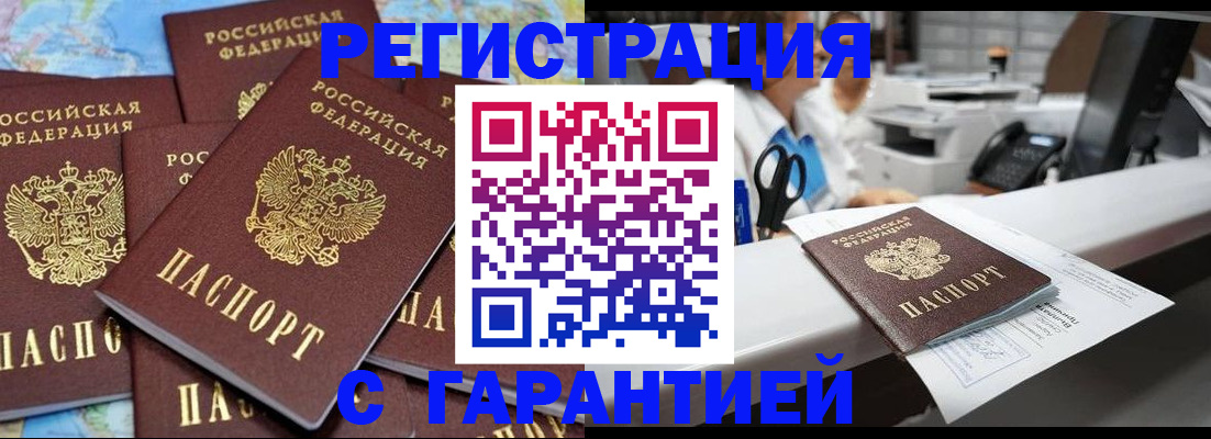 временная прописка в Касли